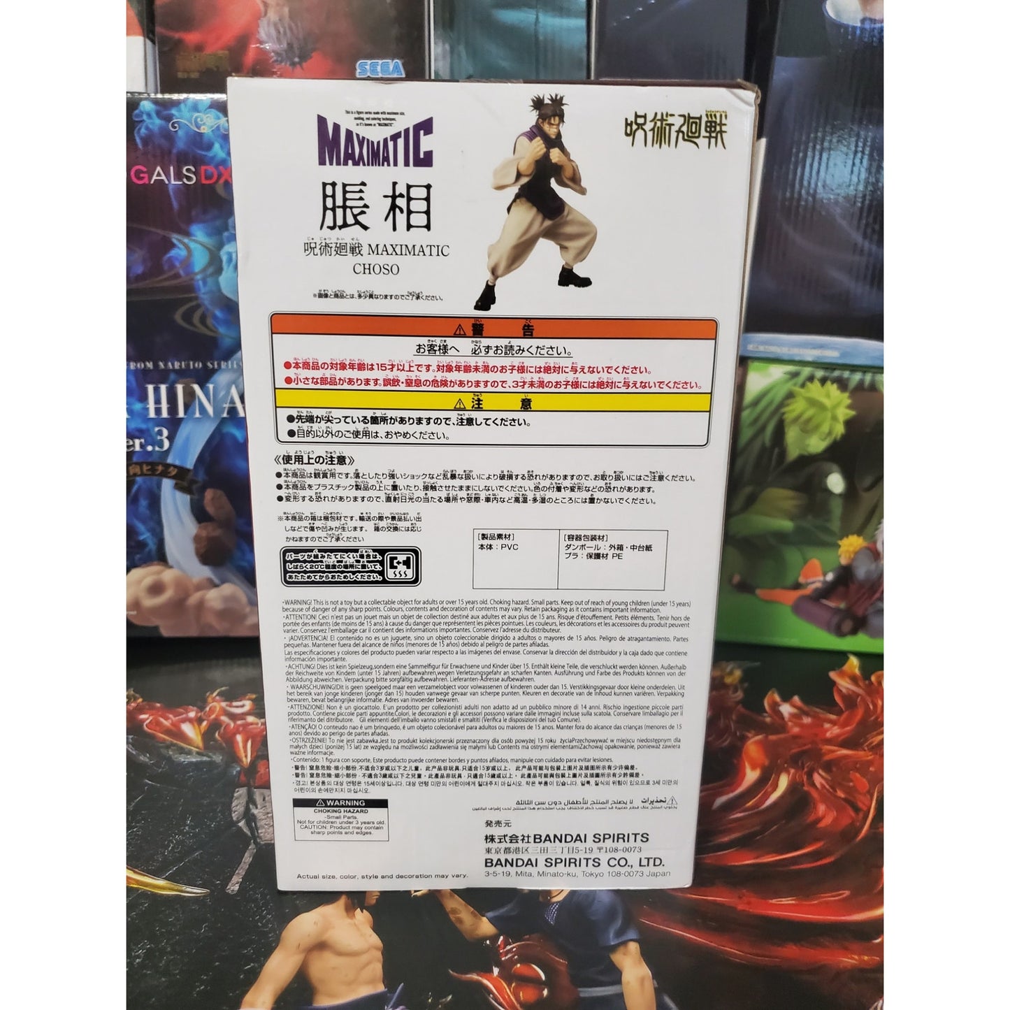 JUJUTSU KAISEN - Choso Maximatic Prize Figure (Ver. A)