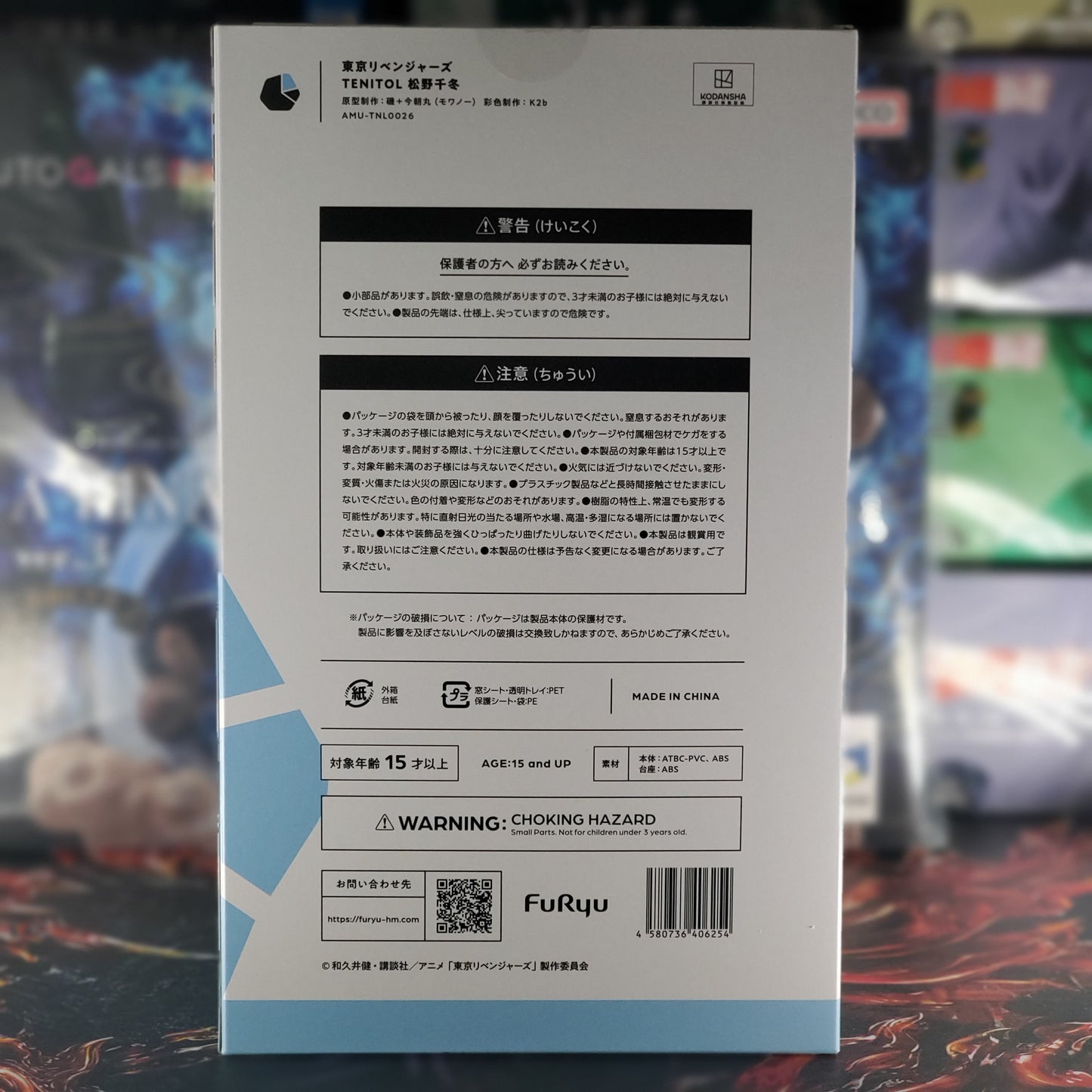 TENITOL Tokyo Revengers Chifuyu Matsuno