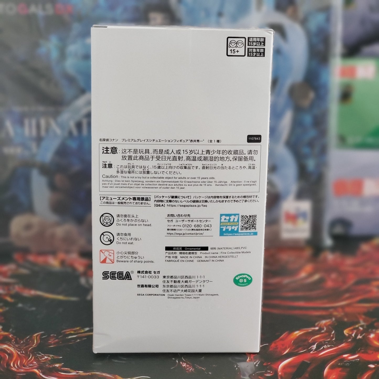 Case Closed Detective Conan SHUICHI AKAI Grace Situation Figure Japan SEGA Anime