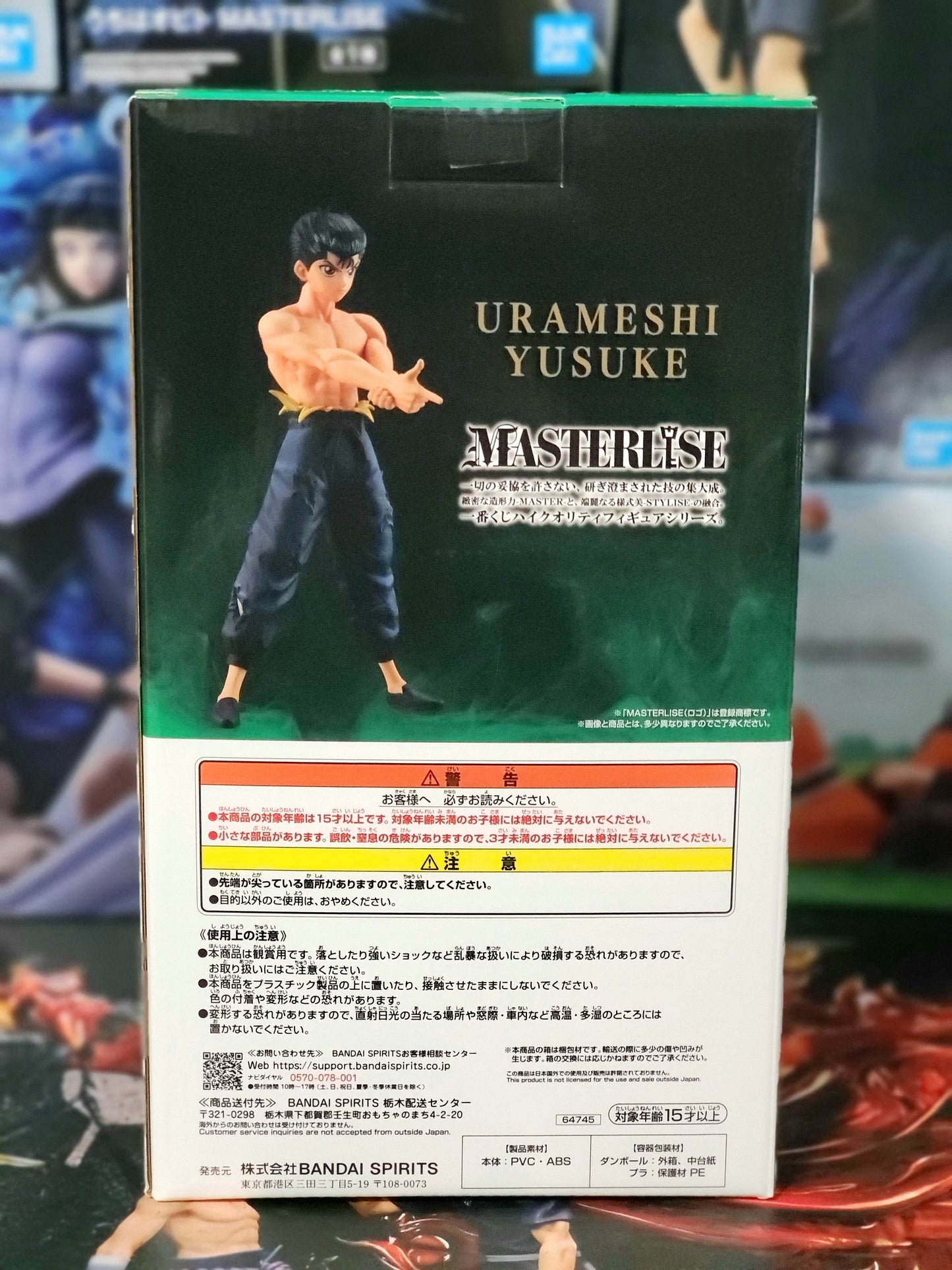 Ichibankuji Banpresto Yuyu Hakusho B Prize Urame Yusuke