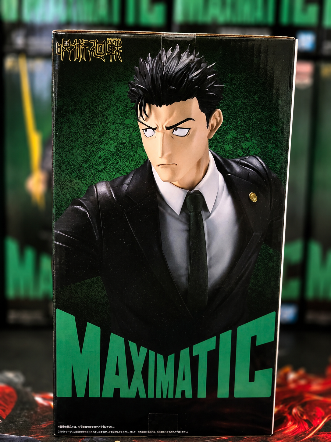 Jujutsu Kaisen Maximatic Hiromi Higuruma Figure Banpresto