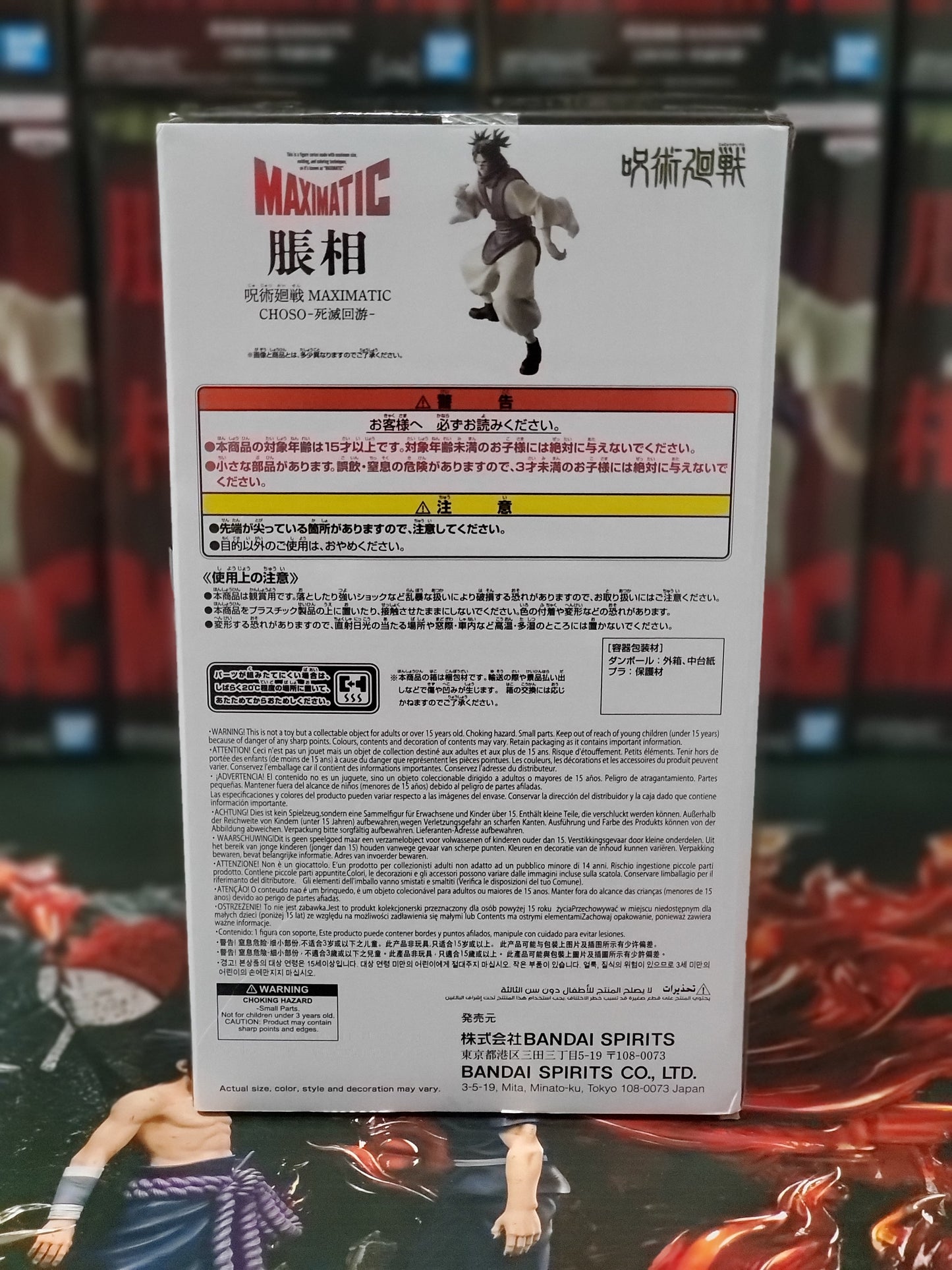 MAXIMATIC Jujutsu Kaisen Culling Game Choso Figure