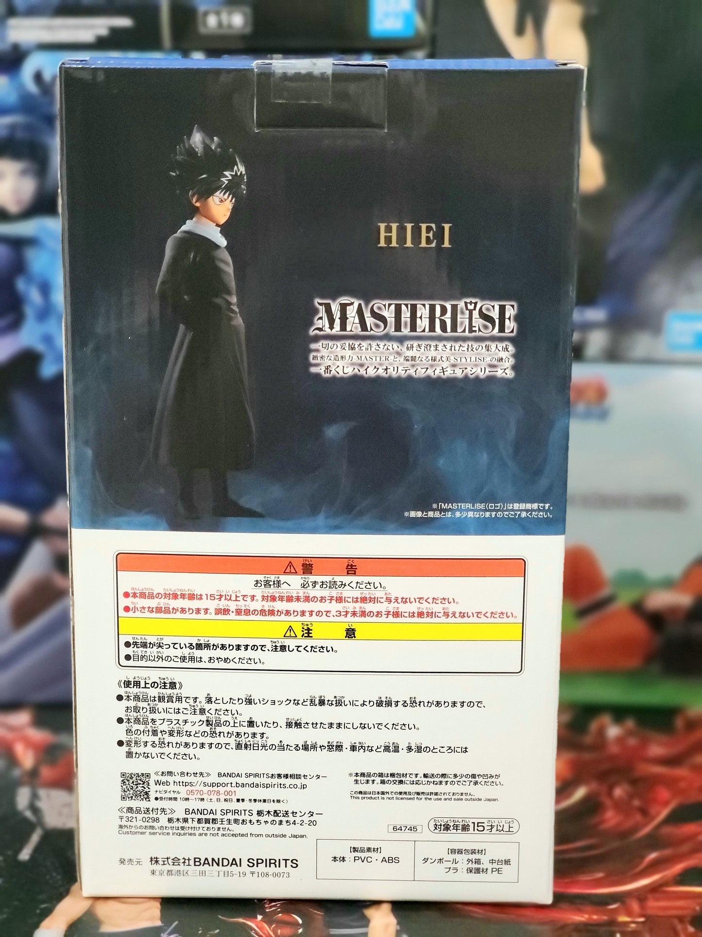 Ichiban Kuji Yu Yu Hakusho Dark Martial Arts Society  Hiei C prize