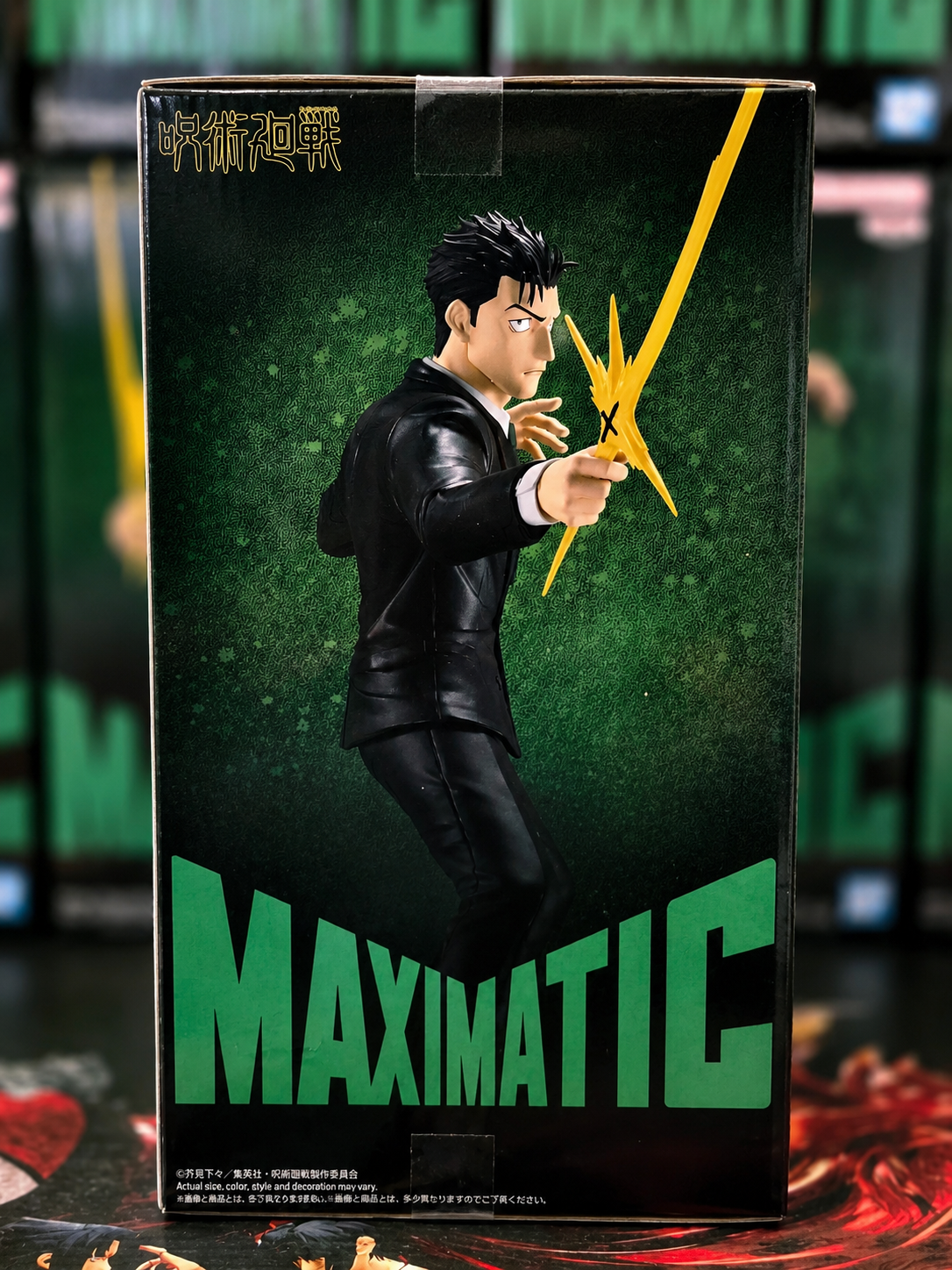 Jujutsu Kaisen Maximatic Hiromi Higuruma Figure Banpresto