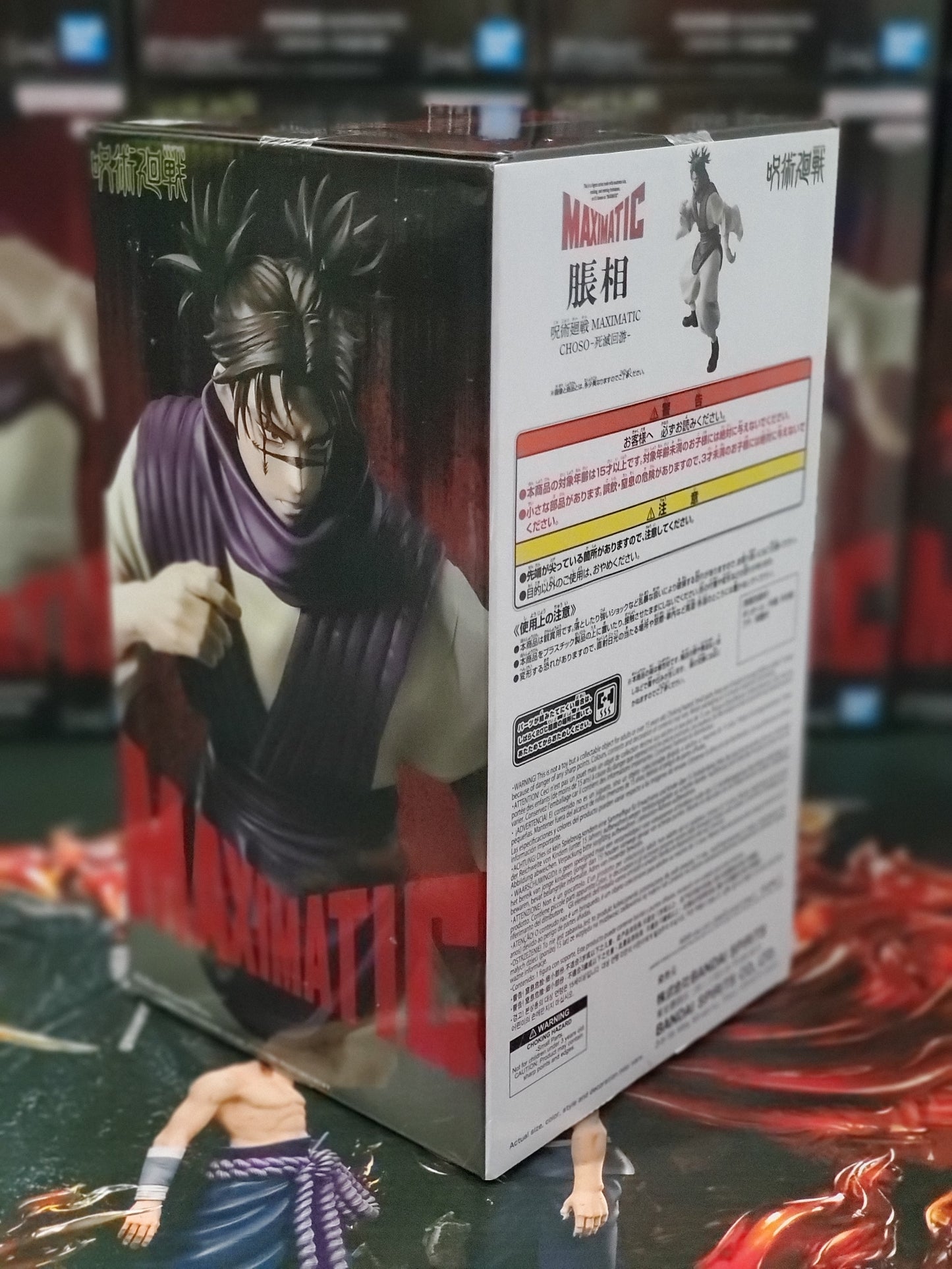 MAXIMATIC Jujutsu Kaisen Culling Game Choso Figure