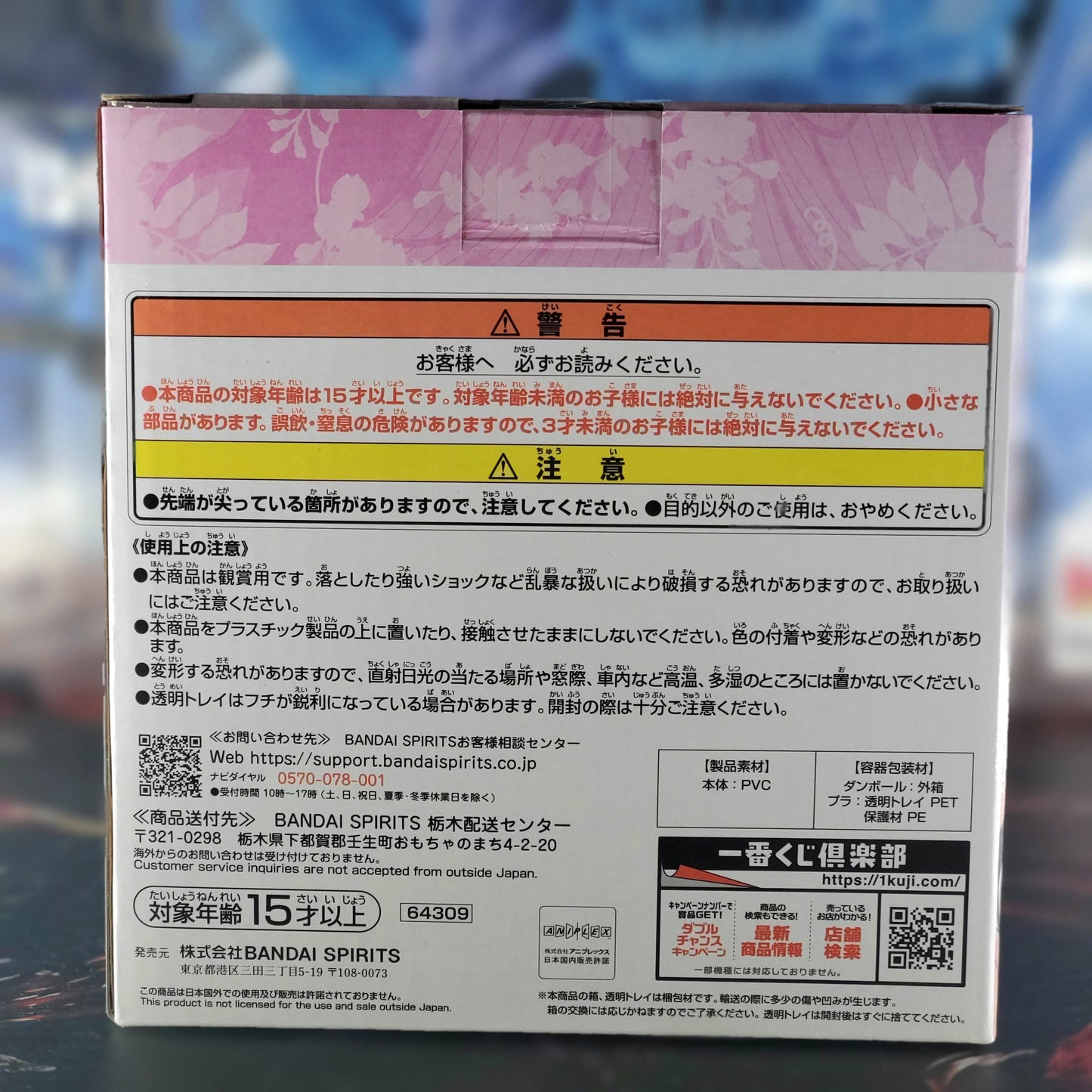 Ichiban Kuji Figure Demon Slayer: Kimetsu no Yaiba Kanae Kocho
