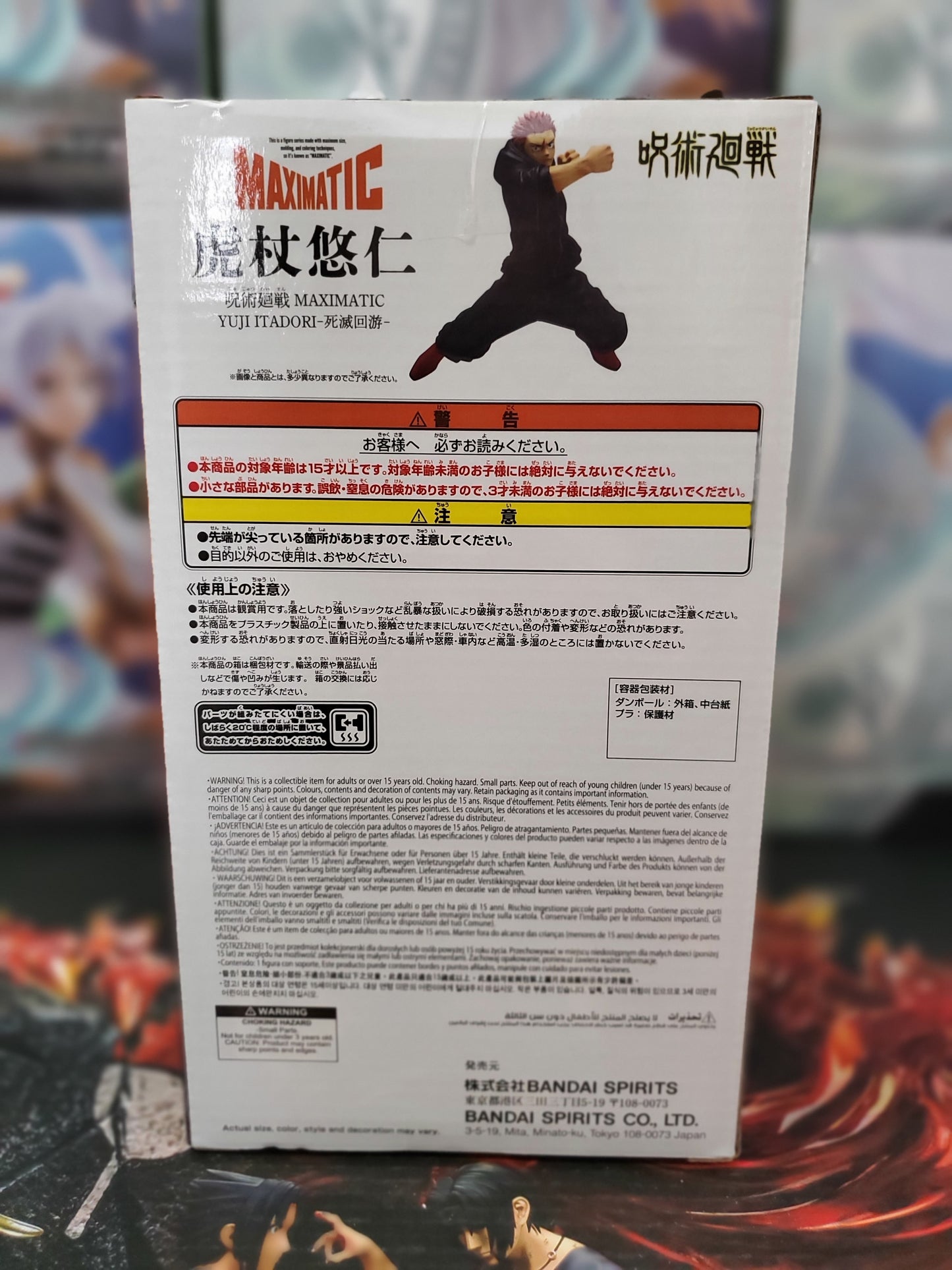 Jujutsu Kaisen Maximatic Yuji Itadori (The Culling Game II) Figure