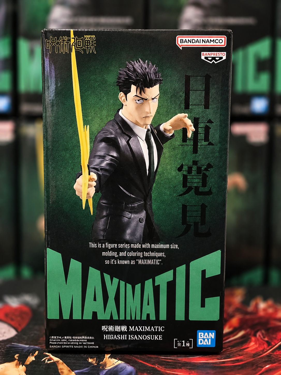 Jujutsu Kaisen Maximatic Hiromi Higuruma Figure Banpresto
